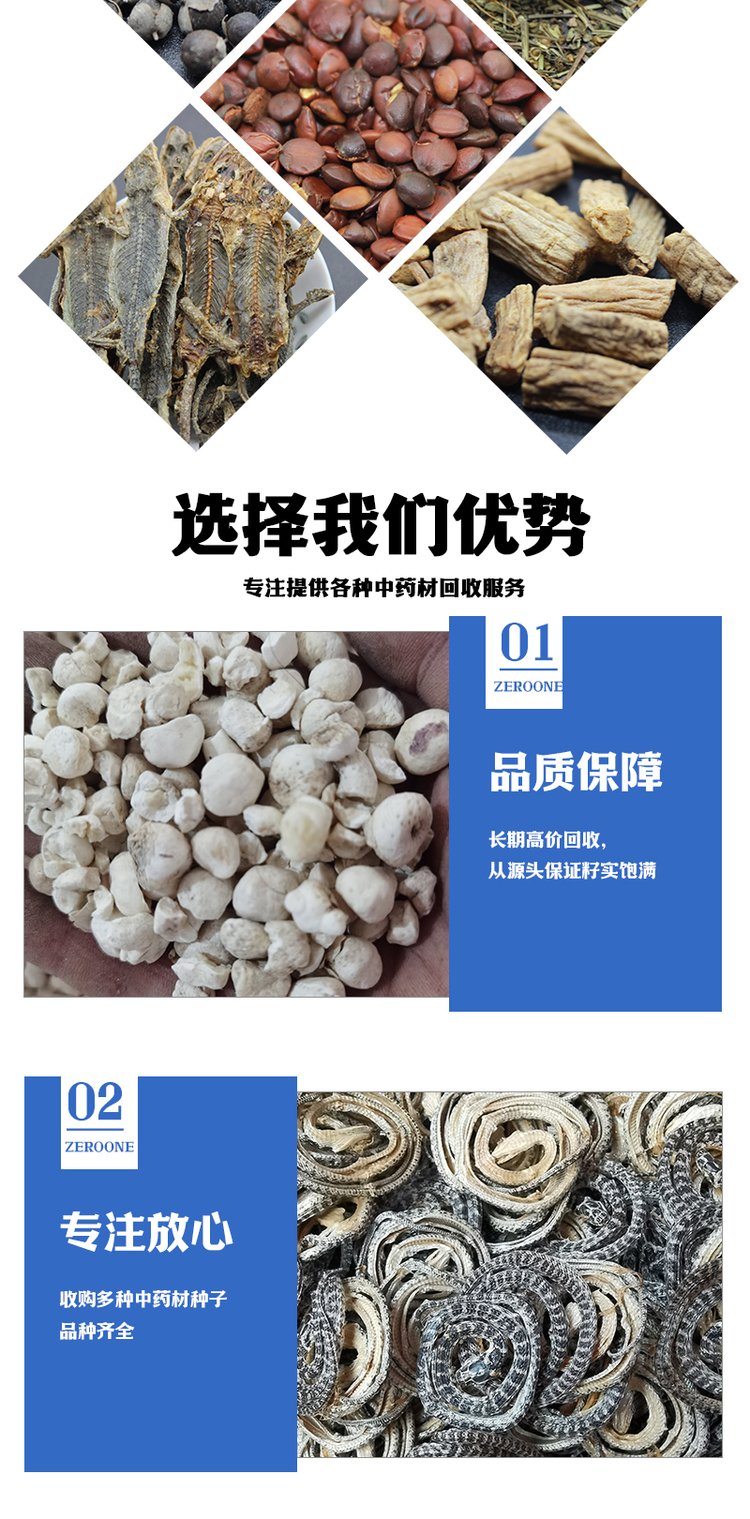 实体老店 收购各种中药材 库存过期产品均可 汝安堂